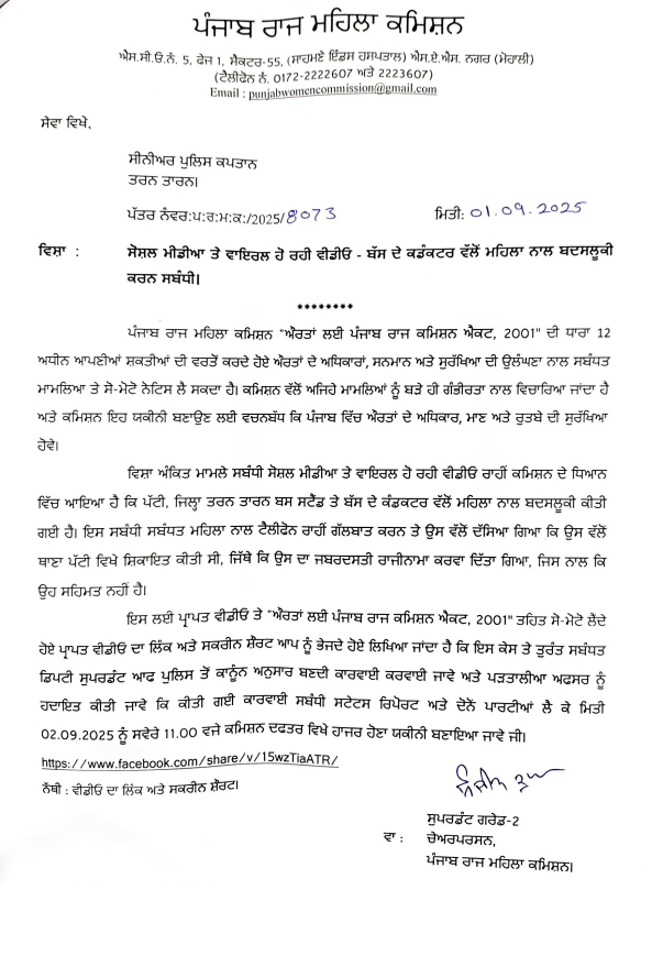 PunjabKesari